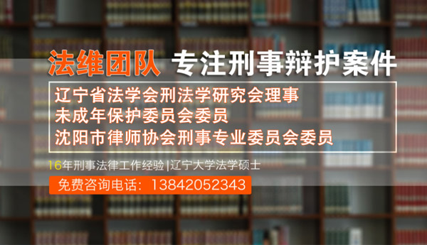 法維刑辯律師網(wǎng)