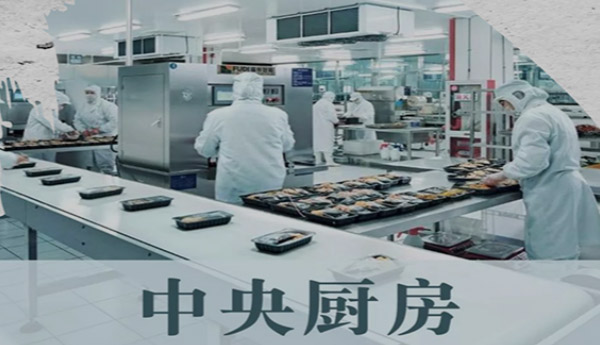 央廚工程網(wǎng)